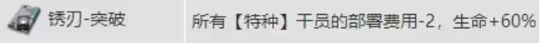 明日方舟回费藏品优先拿哪个 水月肉鸽N15全回费藏品测评