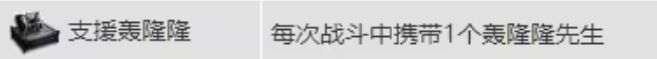 明日方舟控制类藏品怎么样 水月肉鸽N15藏品测评