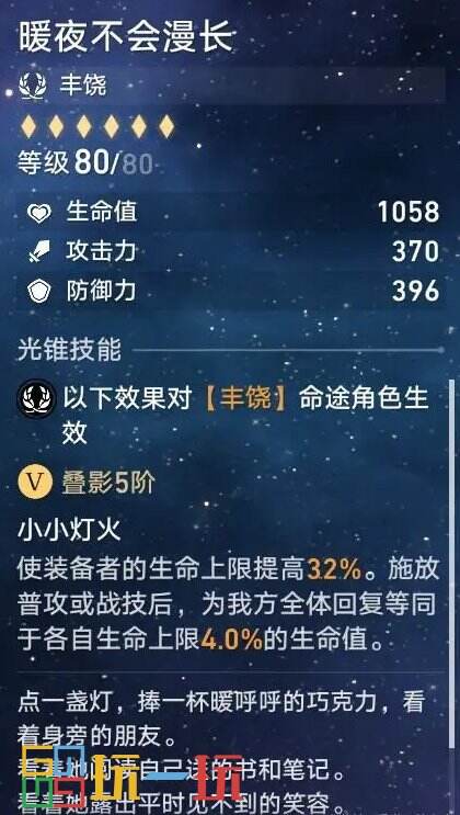 崩坏星穹铁道娜塔莎光锥怎么选 娜塔莎光锥选择推荐