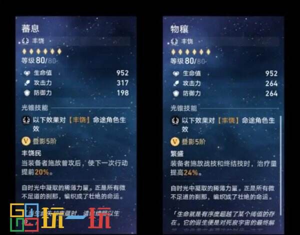 崩壞星穹鐵道娜塔莎光錐怎么選?娜塔莎光錐選擇推薦