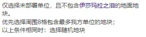 明日方舟水月肉鸽三结局怎么打 水月肉鸽三结局最终关卡打法