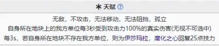 明日方舟水月肉鸽三结局怎么打 水月肉鸽三结局最终关卡打法