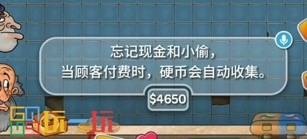 沙威玛传奇怎么自动收钱 自动收钱解锁方法介绍