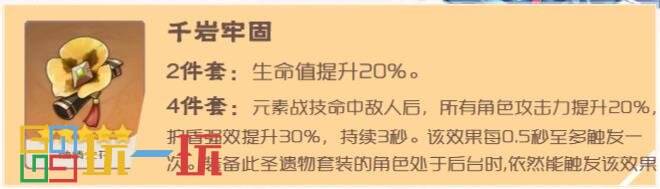 原神七七武器圣遗物搭配 七七圣遗物及武器推荐