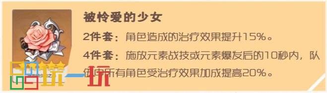 原神七七武器圣遗物搭配 七七圣遗物及武器推荐