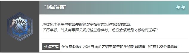 明日方舟制品留档蚀刻章怎么获得 水月肉鸽蚀刻章获得方法