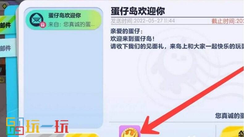 蛋仔派对蛋币领取方式 蛋仔派对蛋币获得攻略