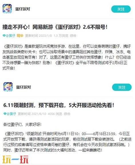 蛋仔派对所属公司介绍 蛋仔派对游戏介绍