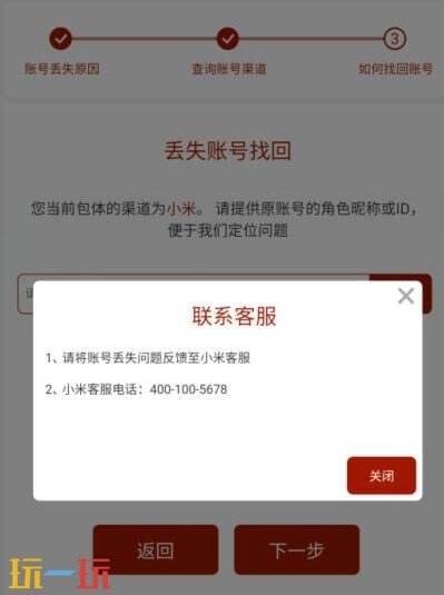 蛋仔派对账号找回方式 蛋仔派对账号找回攻略