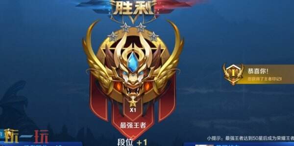 王者荣耀最高段位是什么段 最高段位介绍