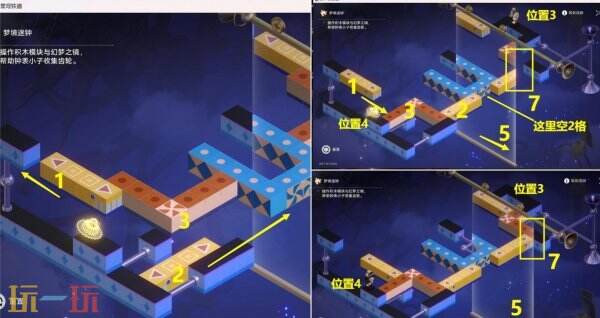 崩坏星穹铁道梦境迷钟怎么过 梦境迷钟攻略位置大全