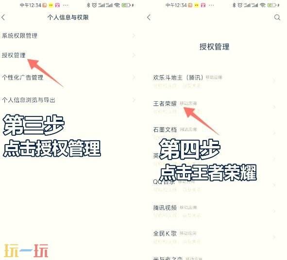 王者荣耀只换游戏头像怎么换 只换游戏头像方法详情