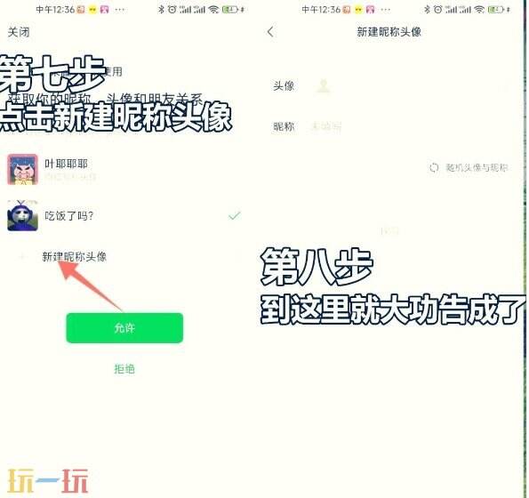 王者荣耀只换游戏头像怎么换 只换游戏头像方法详情