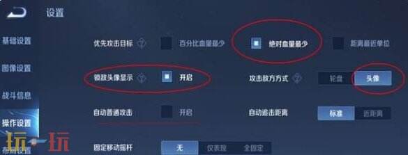 王者荣耀操作如何设置最佳 王者荣耀操作设置攻略