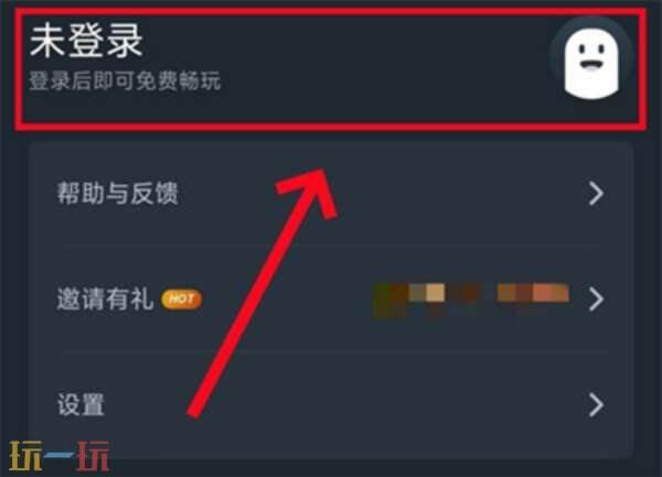 网易云游戏免费玩永劫无间手游教程