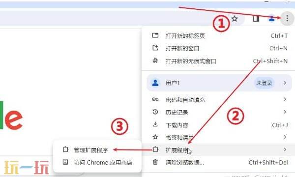 Chrome网页加载缓慢或无法加载解决方法