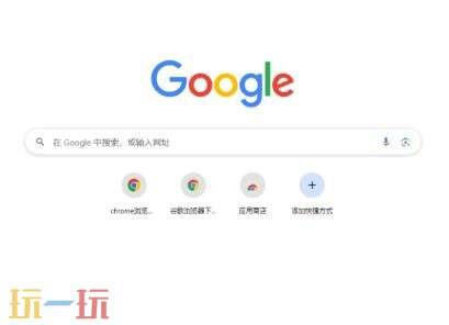 Chrome瀏覽器省內(nèi)存模式開(kāi)啟方法