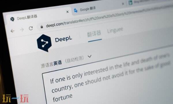 DeepL翻译网站打不开解决方法