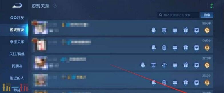 王者荣耀怎么关掉拒绝加好友 王者荣耀加好友设置攻略