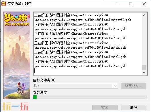 梦幻西游时空版怎么安装注册 时空版安装注册全教程