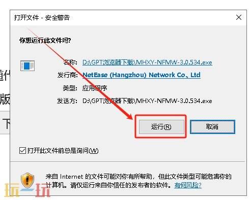 夢幻西游PC怎么安裝注冊 PC安裝注冊全教程