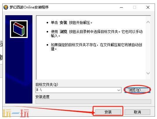 夢幻西游PC怎么安裝注冊 PC安裝注冊全教程