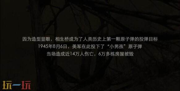 隐形守护者攻略大全 正确选项及全结局一览图解