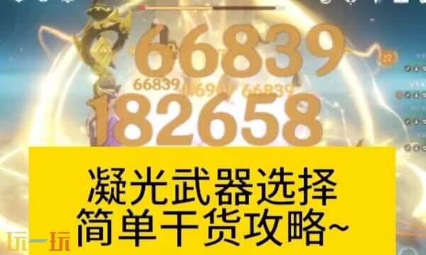 原神凝光武器推薦 凝光最佳武器選擇