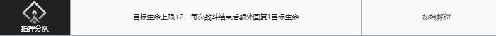 明日方舟萨米肉鸽指挥分队开局怎么样 萨米肉鸽指挥分队开局分析