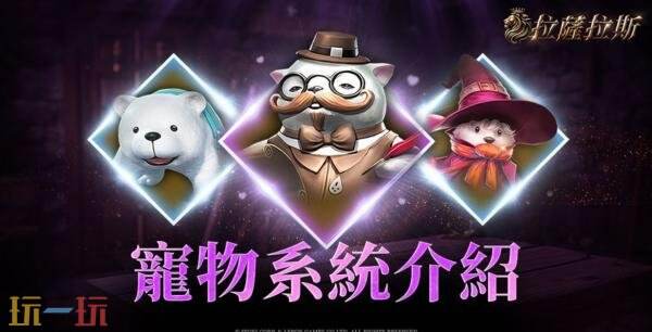 MMORPG《拉薩拉斯》多平臺(tái)預(yù)約開啟預(yù)約五大核心系統(tǒng)公開