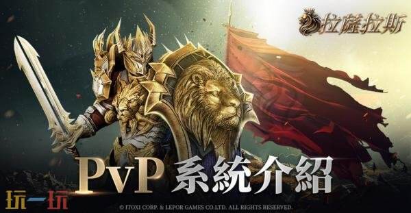 MMORPG《拉薩拉斯》多平臺(tái)預(yù)約開啟預(yù)約五大核心系統(tǒng)公開