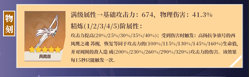 原神刻晴武器圣遺物推薦 刻晴圣遺物及武器搭配