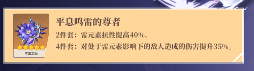 原神刻晴武器圣遗物推荐 刻晴圣遗物及武器搭配