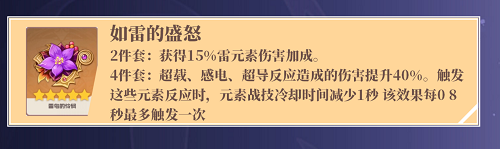 原神刻晴武器圣遺物推薦 刻晴圣遺物及武器搭配