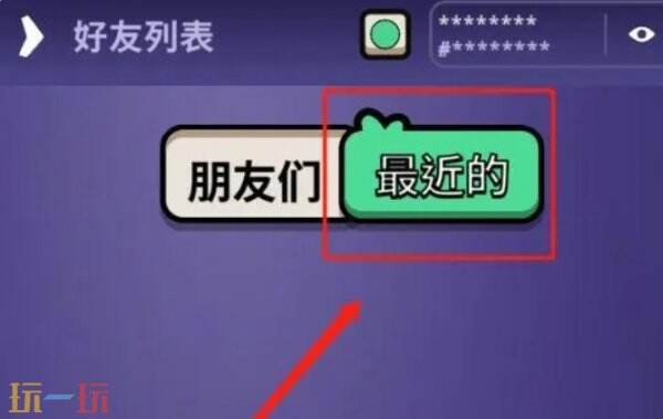 鵝鴨殺怎么加好友 加好友方法介紹