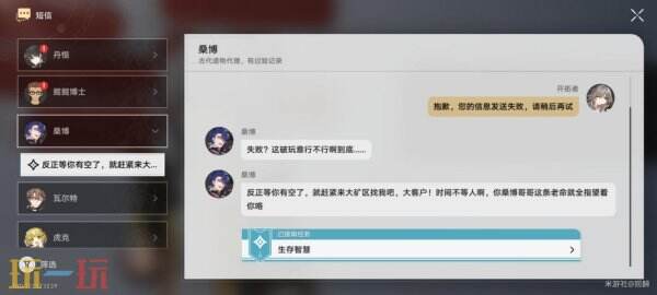 崩壞星穹鐵道生存智慧寶藏在哪 生存智慧寶藏位置介紹