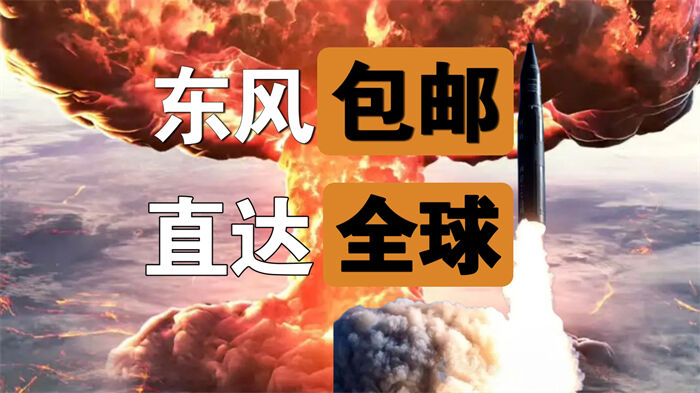 它居然拿出了东风快递？《世界启元》海陆空兵种究竟有多好玩