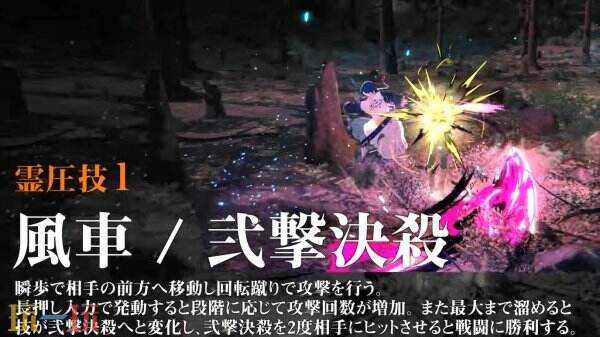 《死神：魂魄觉醒》全新角色碎蜂宣传片公开