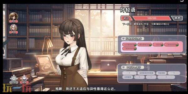 《中国式相亲》将参加Steam新品节免费开放试玩