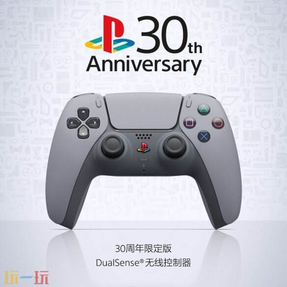 索尼30周年限定版PS5系列國行版產(chǎn)品10.21推出