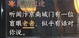 逆水寒手游自动寻路怎么开 自动寻路开启方法介绍