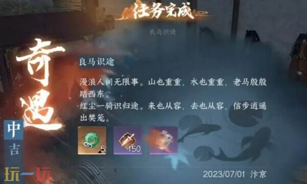 逆水寒手游自动寻路怎么开 自动寻路开启方法介绍