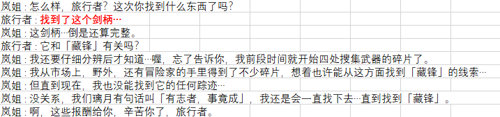 原神试问藏锋何处成就怎么做 试问藏锋何处隐藏成就攻略