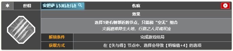 明日方舟萨米肉鸽伤痕密文板怎么样 论外强度布局密文板推荐