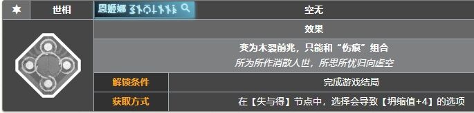 明日方舟萨米肉鸽空无密文板强度怎么样 本因密文板论外排行榜