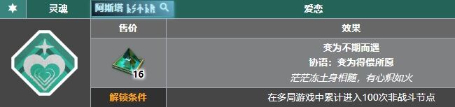 明日方舟萨米肉鸽大杯密文板有哪些 本因密文板大杯排行榜