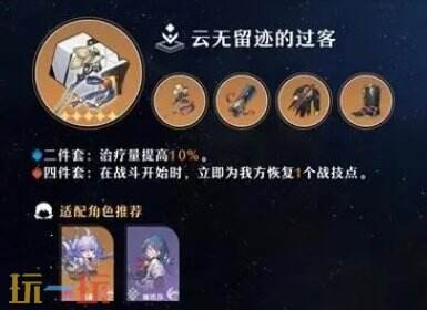 崩坏星穹铁道娜塔莎遗器词条选什么 娜塔莎遗器词条推荐