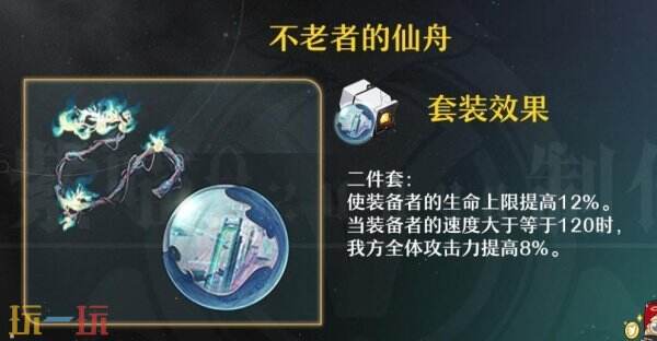 崩坏星穹铁道娜塔莎遗器词条选什么 娜塔莎遗器词条推荐