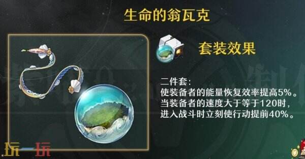 崩坏星穹铁道娜塔莎遗器词条选什么 娜塔莎遗器词条推荐