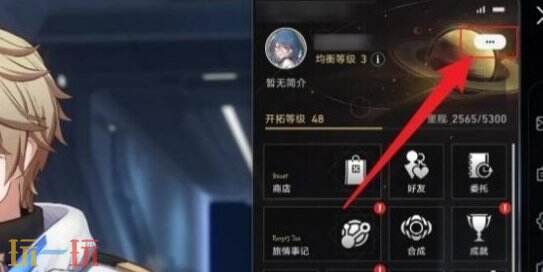 崩壞星穹鐵道前瞻兌換碼是什么 最新前瞻兌換碼一覽